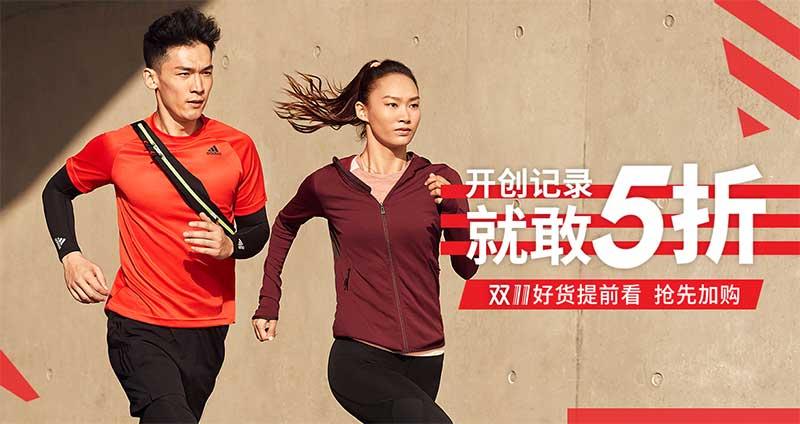 Adidas tưng bừng giảm giá trong ngày độc thân 11/11/2019 Trung Quốc